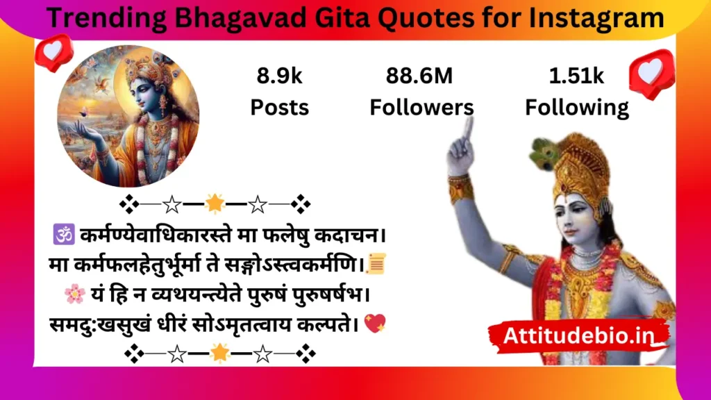 Bhagavad Gita Quotes in Sanskrit