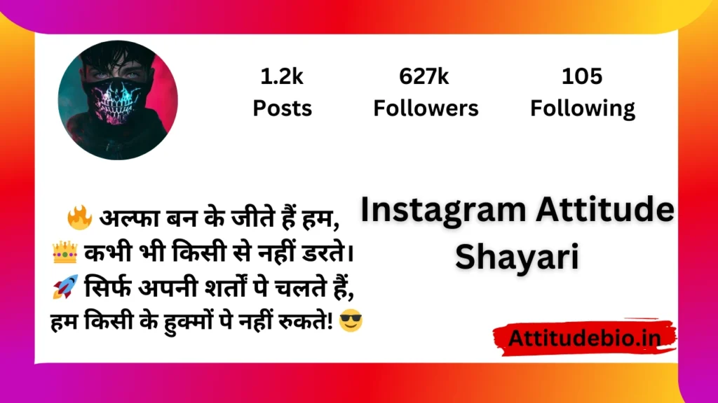 Instagram Shayari Hindi for Attitude boy