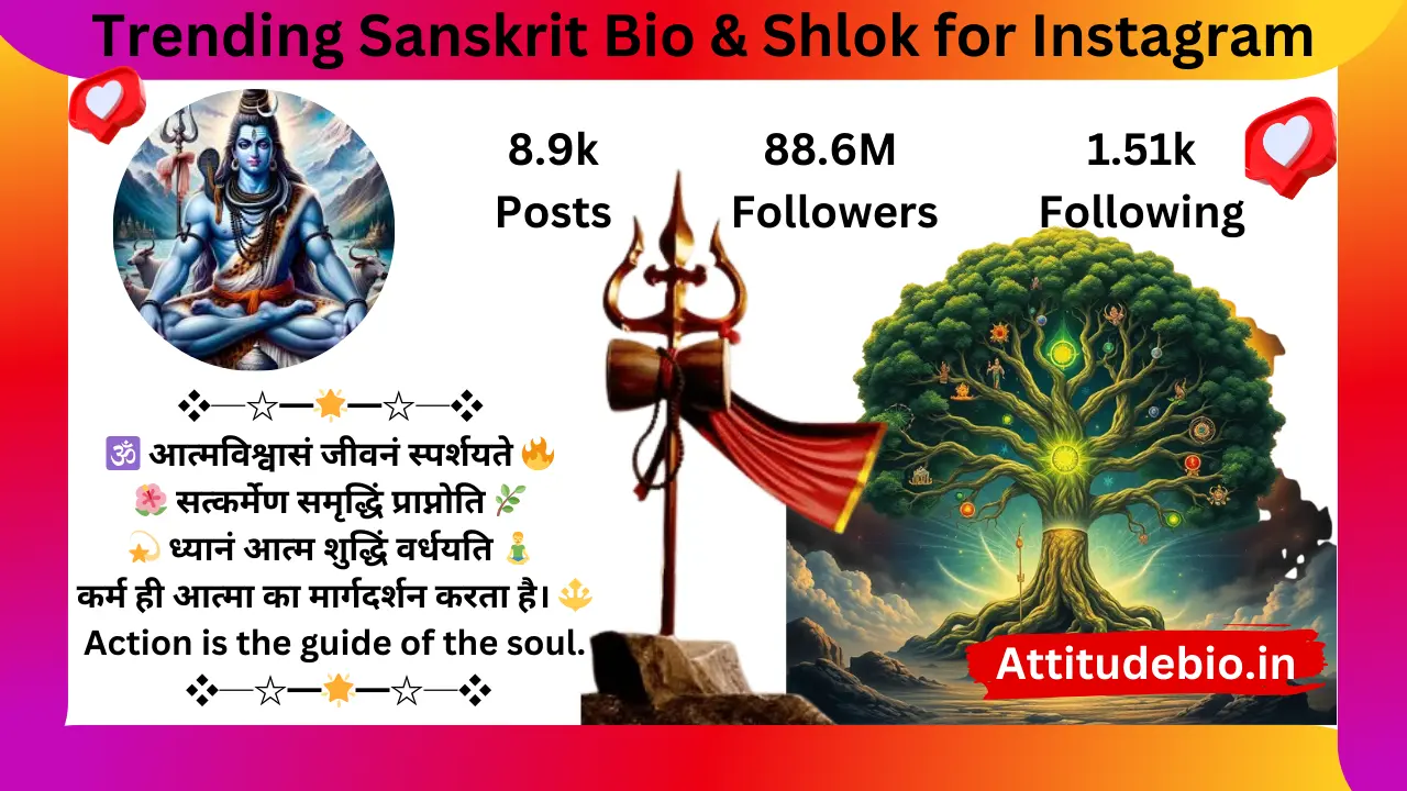 Sanskrit Bio & Shlok🪔 for Instagram