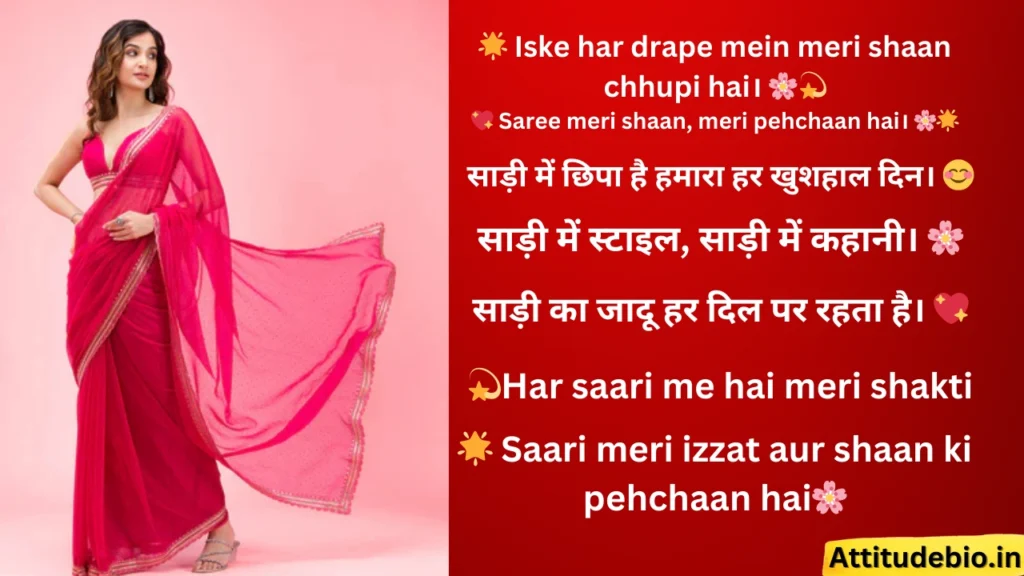 Saree Caption In Hindi For Instagram